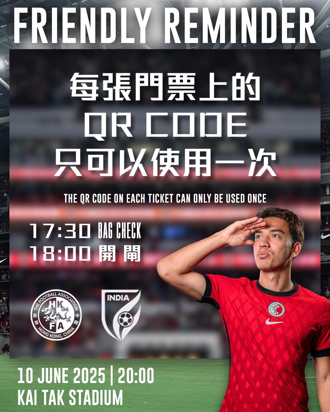 香港對印度啟德主場館舉行,足總賽前呼籲。(HKFA FB)