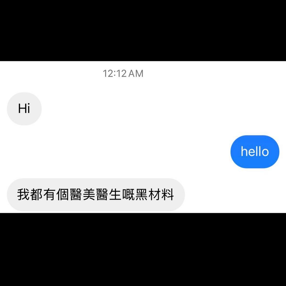 林作公開部份訊息,他直言只是冰山一角,自己從沒有想過有這麼多人力數對方不是。