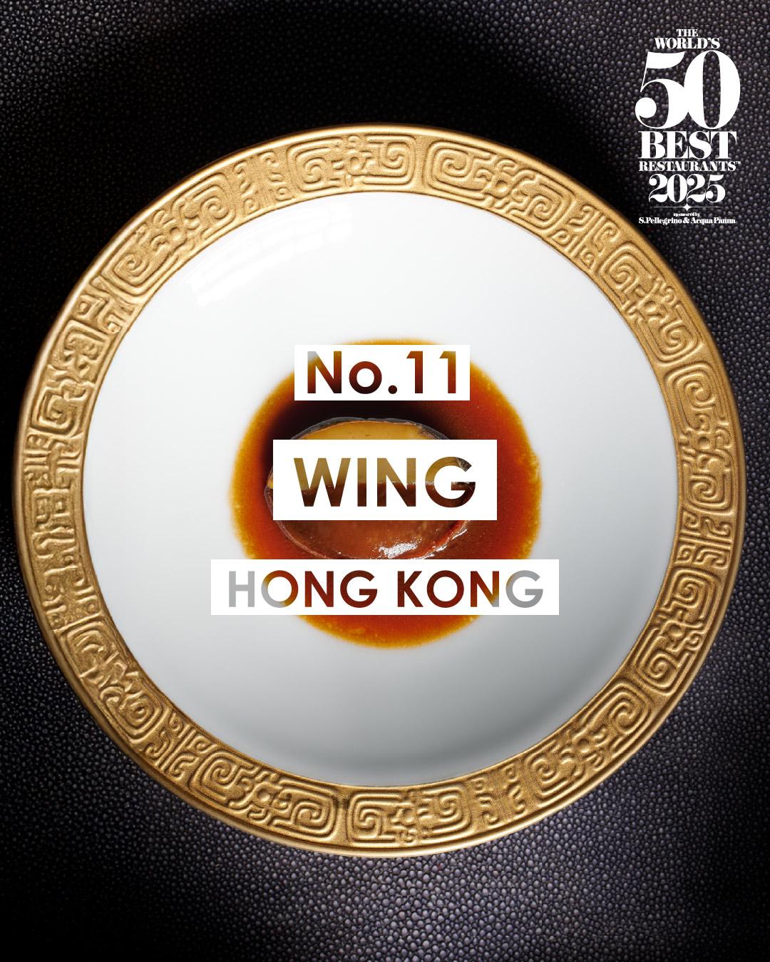 2025世界50大最佳餐廳名單|11 Wing 香港