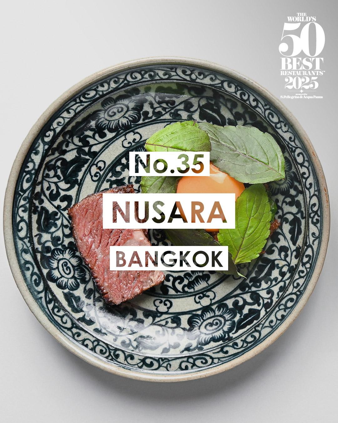 2025世界50大最佳餐廳名單|35 Nusara 曼谷