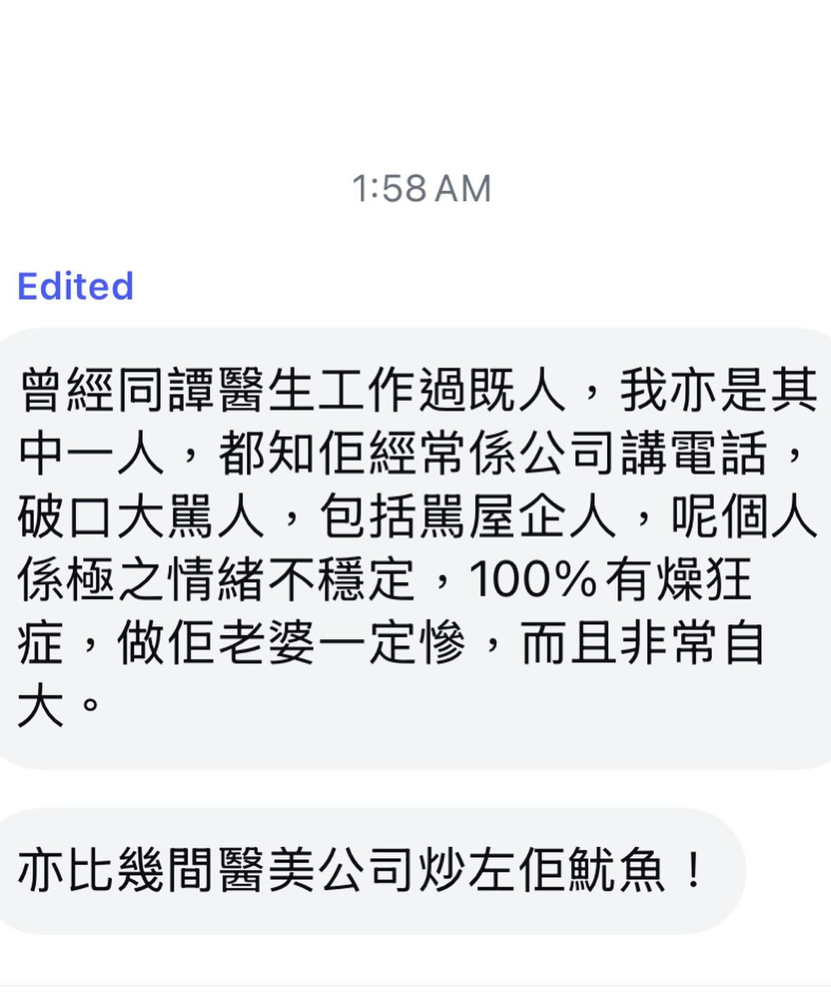林作公開部份訊息,他直言只是冰山一角,自己從沒有想過有這麼多人力數對方不是。