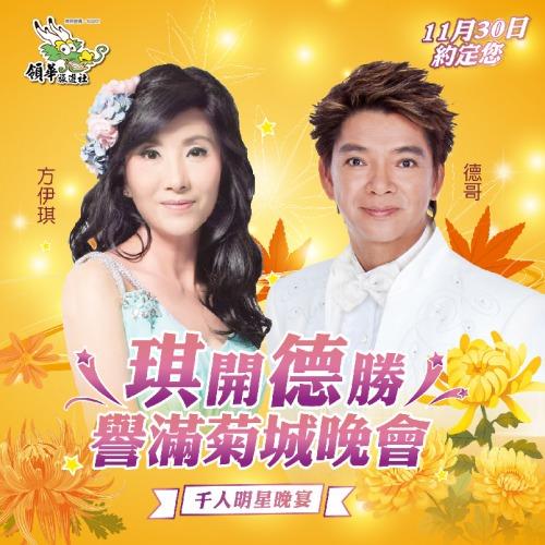 過去有不少旅行社找歌手擔任嘉賓吸客報名。