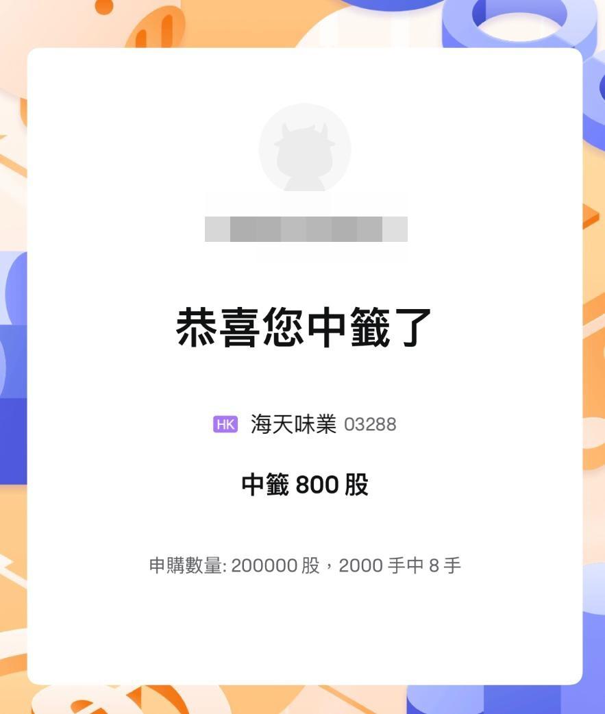 有「乙組頭」散戶斥資逾733萬元抽2,000手,最終僅中8手,中籤率僅0.4%。