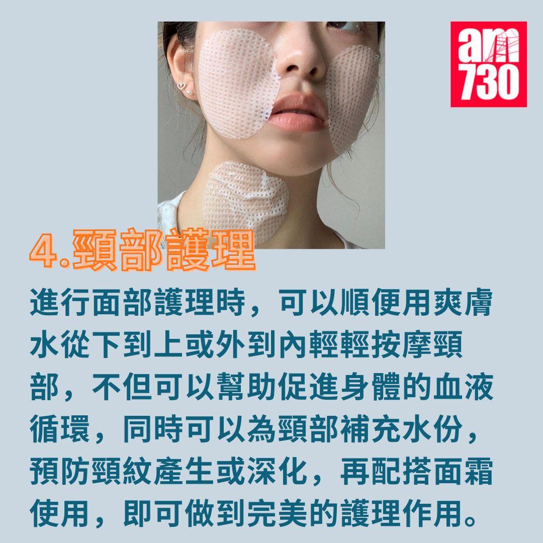 夏日護膚|6個爽膚水/化妝水用法盤點