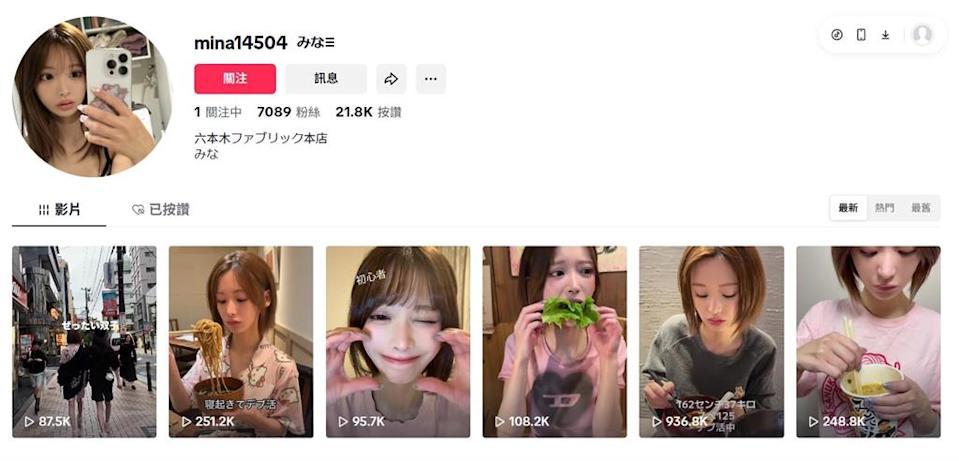 日本美女網紅Mina(みな)在TikTok大部份影片都與食有關。