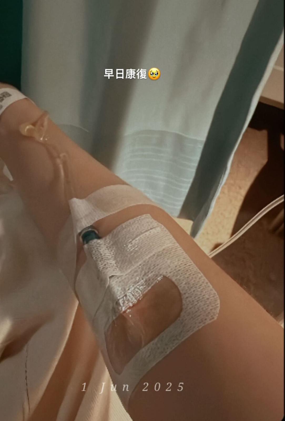 Cloud亦貼出攝於6月1日的打點滴照片。