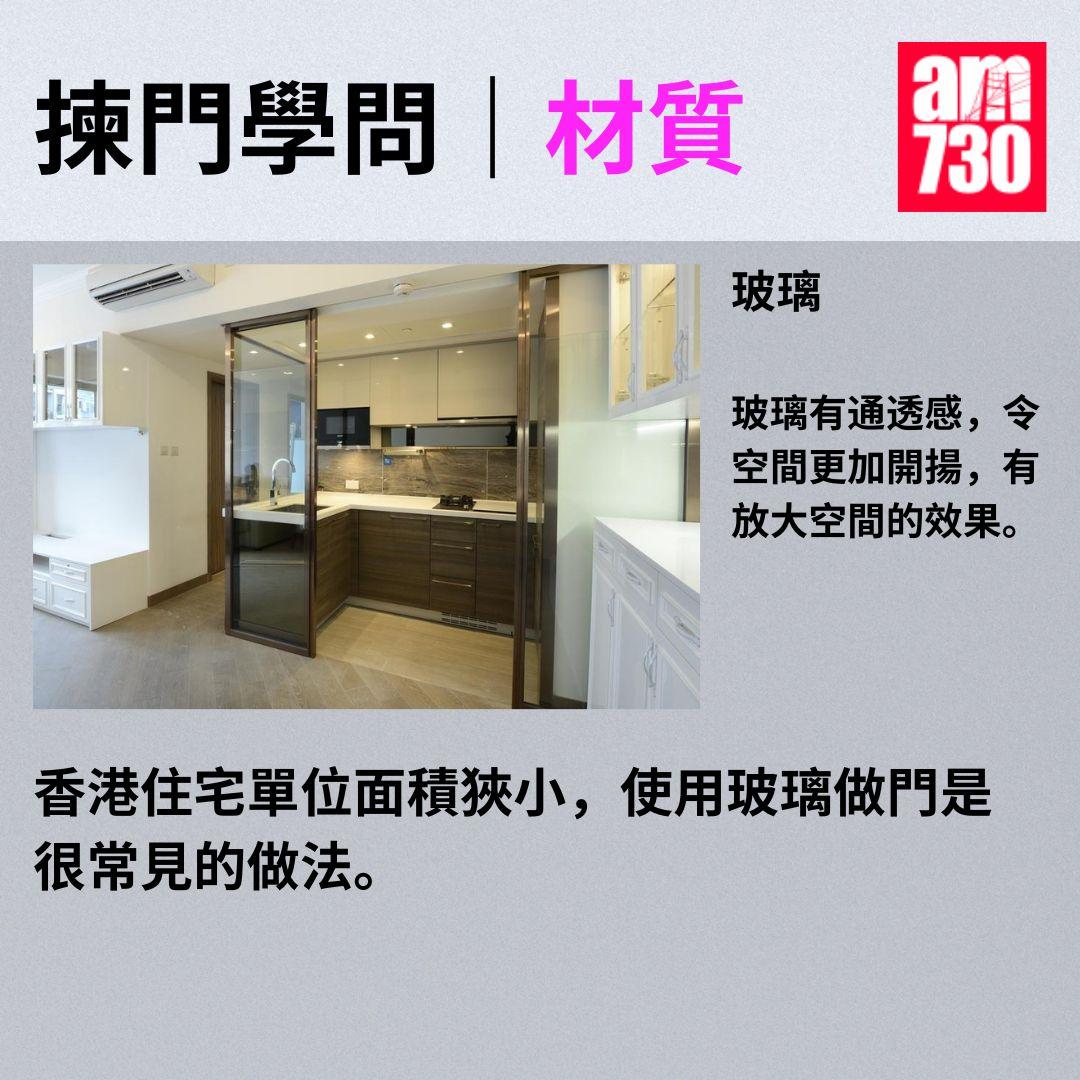 揀門學問|從款式/材質/門框著手打造時尚家居