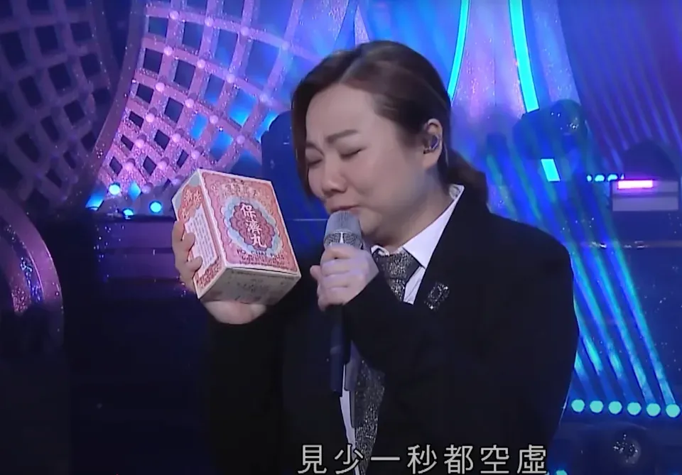 黃博拎住藥丸深情獻唱《有了你》。