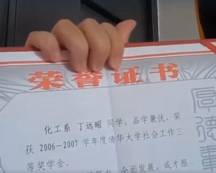 丁遠昭展示了清華大學奬學金證書。(網片截圖)