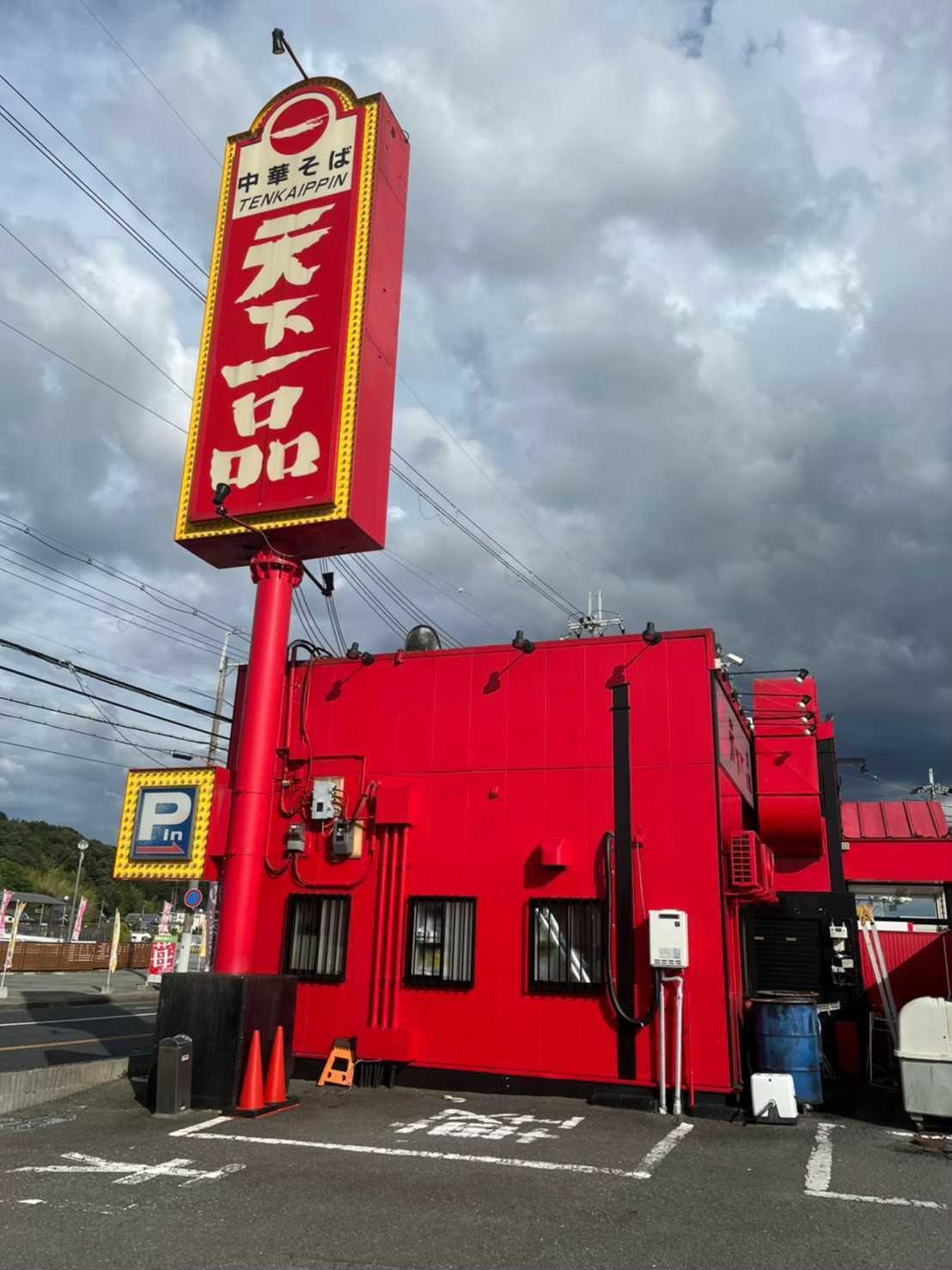 日本連鎖拉麵店「天下一品」傳關閉多間分店 競爭激烈成本上升加盟商離場