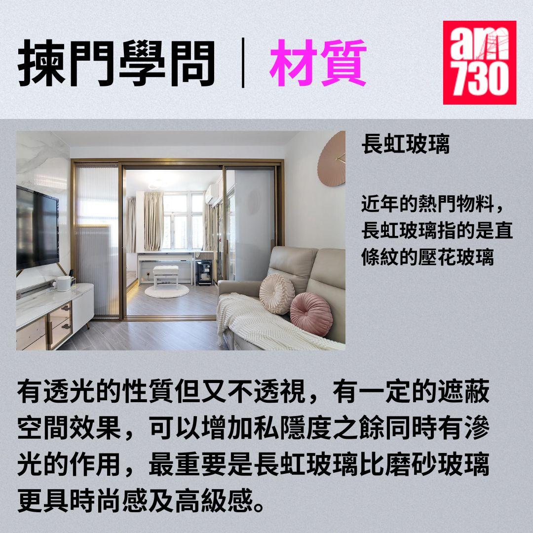 揀門學問|從款式/材質/門框著手打造時尚家居