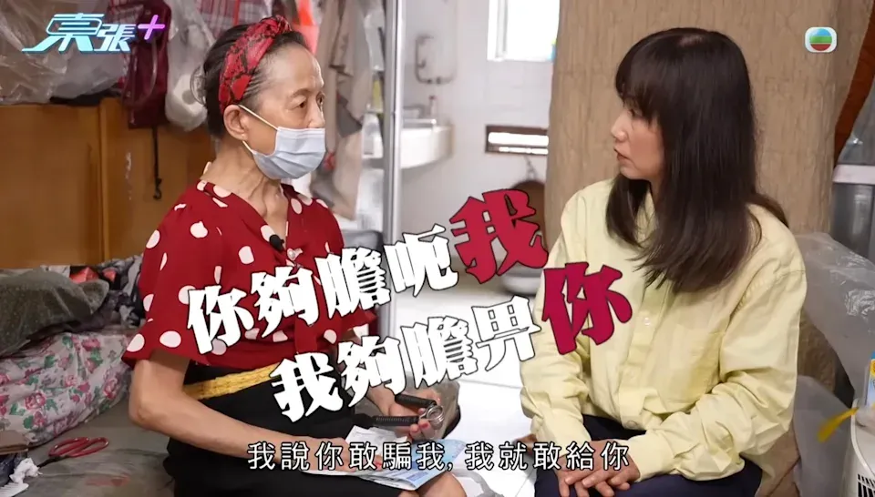 《東張西望》截圖