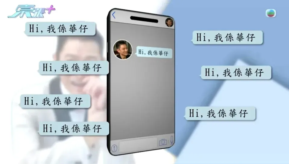 《東張西望》截圖