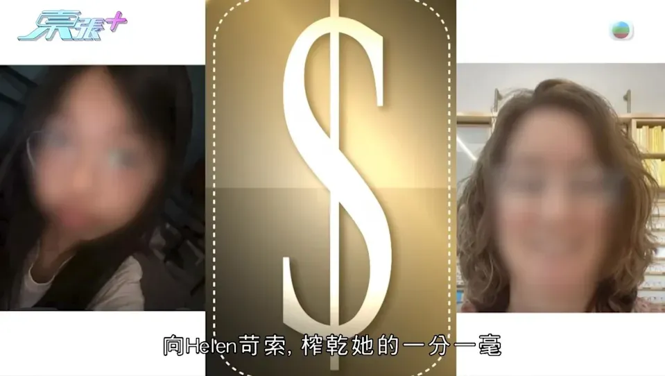 《東張西望》截圖