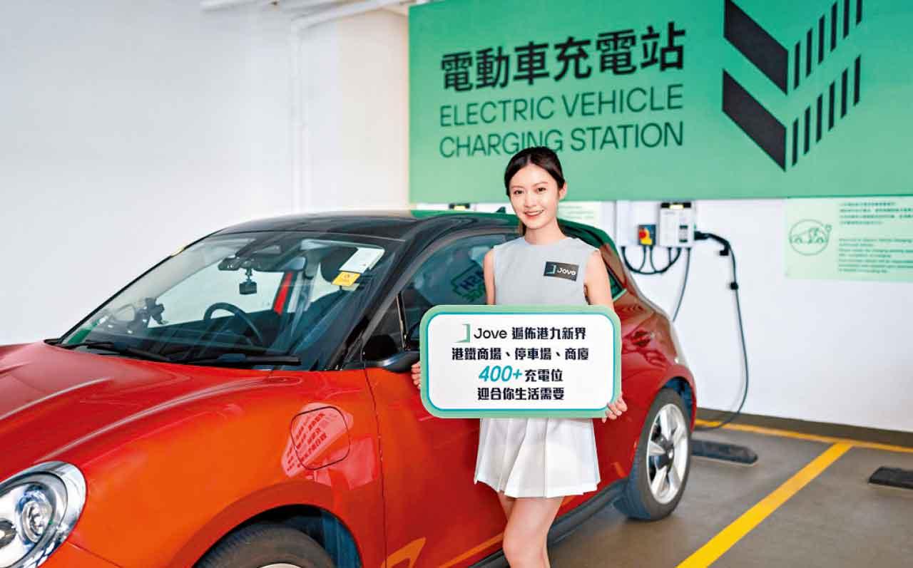 Jove推限時電動車充電優惠 覆蓋全港逾400個充電位