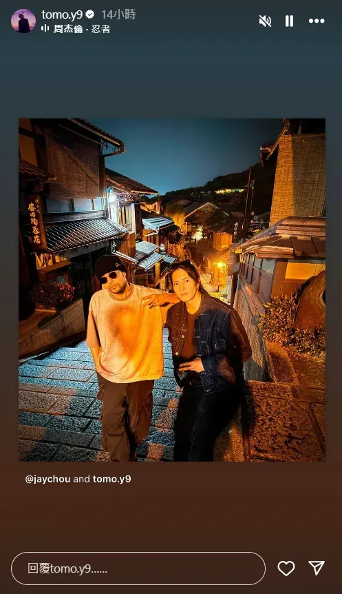 山下智久轉發周杰倫的貼文。(圖/翻攝自山下智久IG)