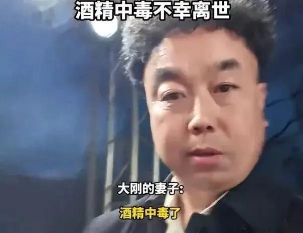 民間網紅藝人「大剛」(景旭剛)因飲酒過量引發急性心梗猝死。