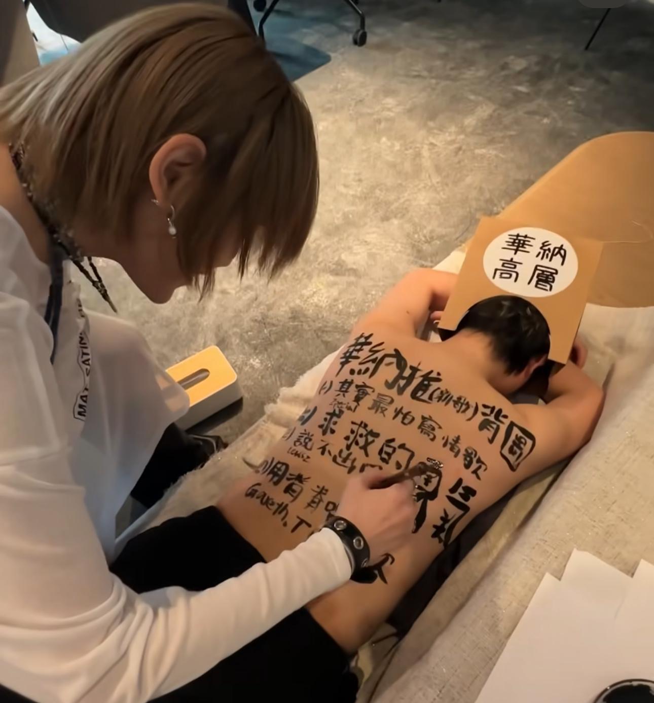 陳蕾在華納高層肉背上寫大字。