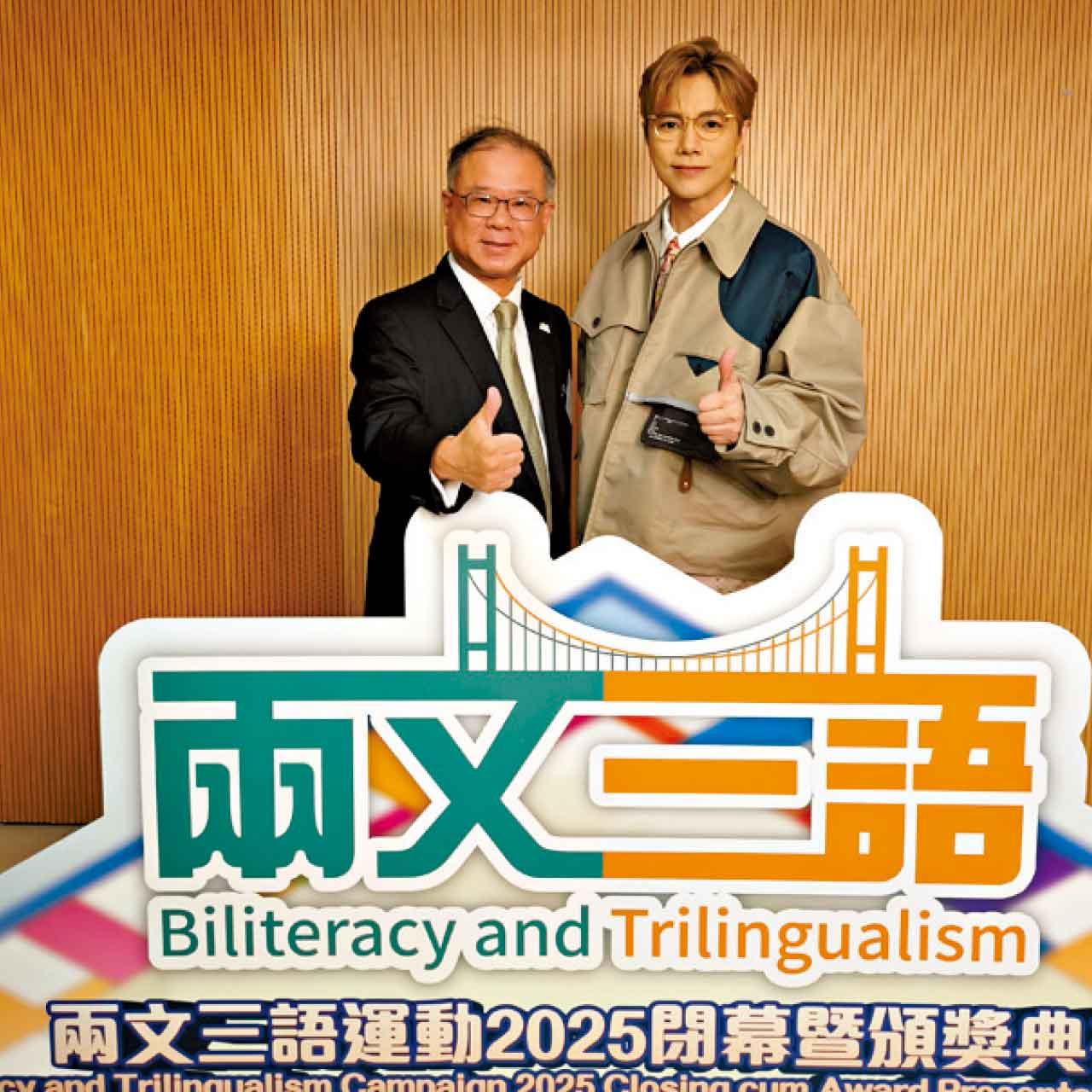 筆者和「兩文三語運動大使」張敬軒先生合照