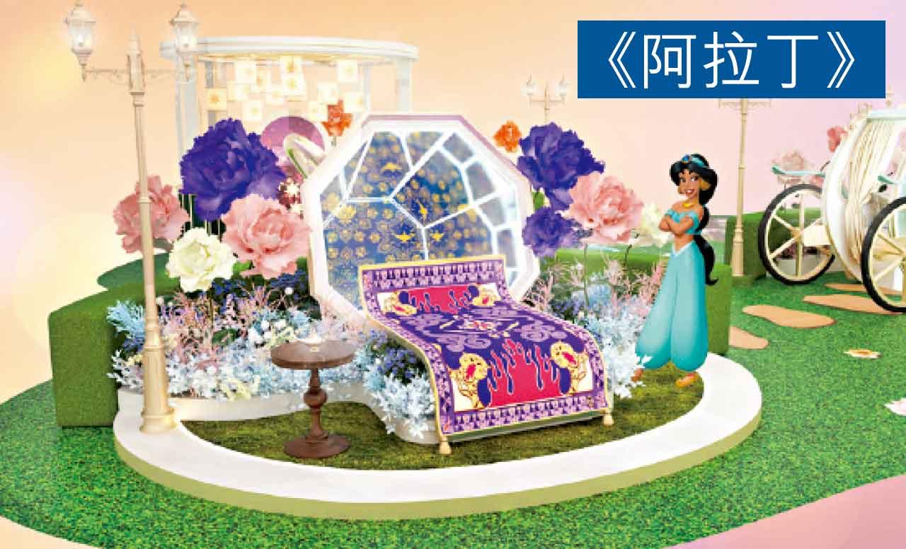 MCP迪士尼公主仲夏花園華麗登場《阿拉丁》