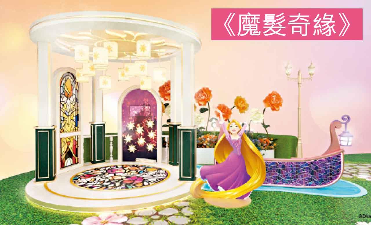 MCP迪士尼公主仲夏花園華麗登場《魔髮奇緣》