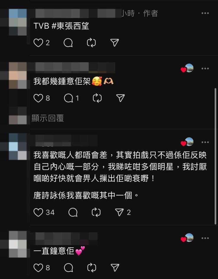 唐詩詠獲網民大讚人品