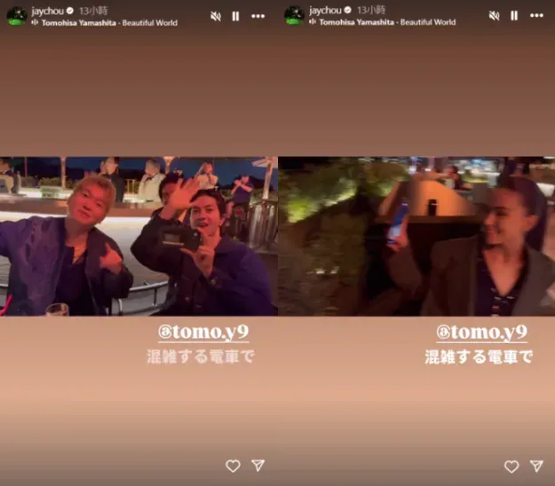 周杰倫與愛妻昆凌近日至日本旅遊,期間與山下智久碰面。(圖/翻攝自周杰倫IG)