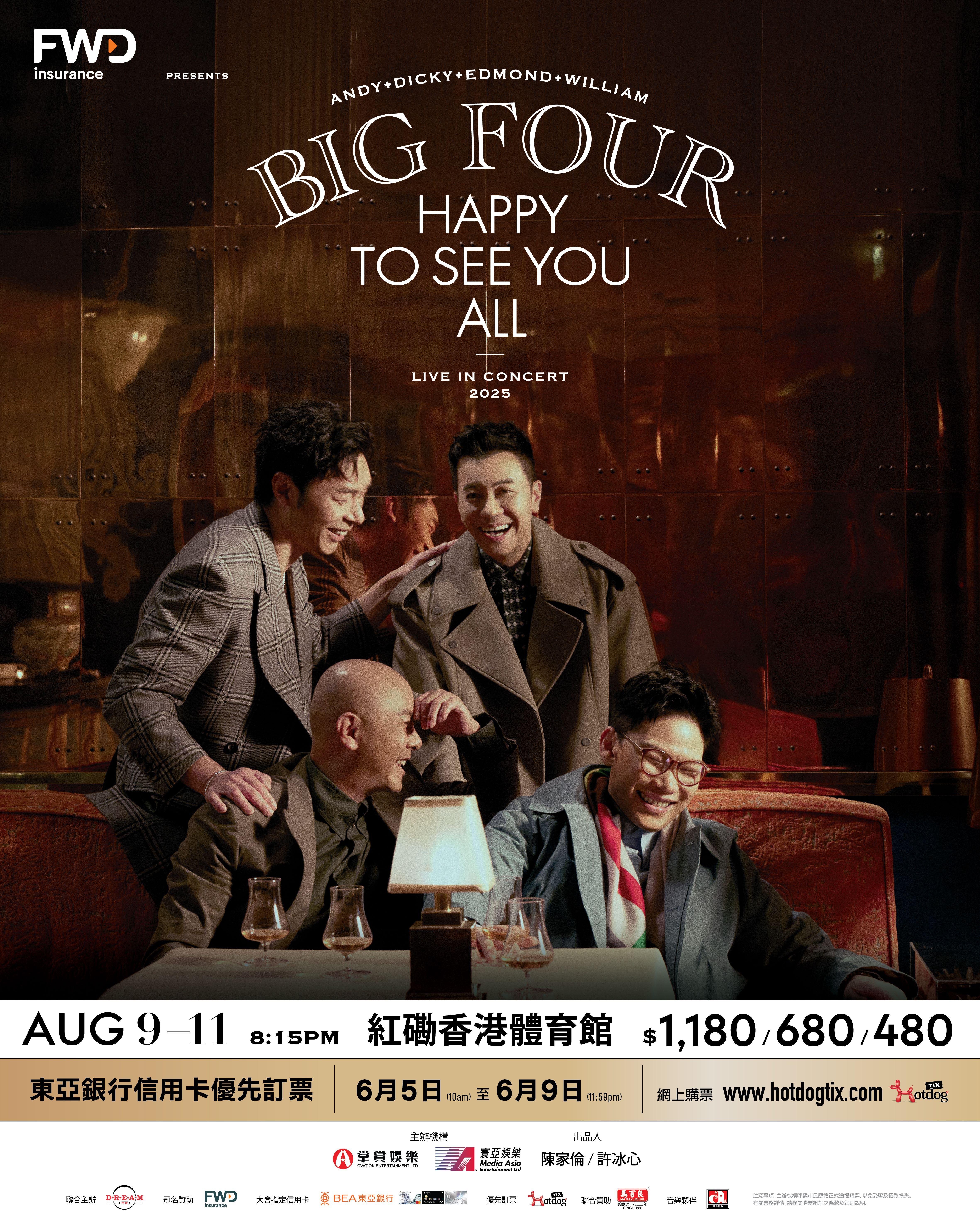 BIG FOUR演唱會安排8月9至11日在紅館舉行。