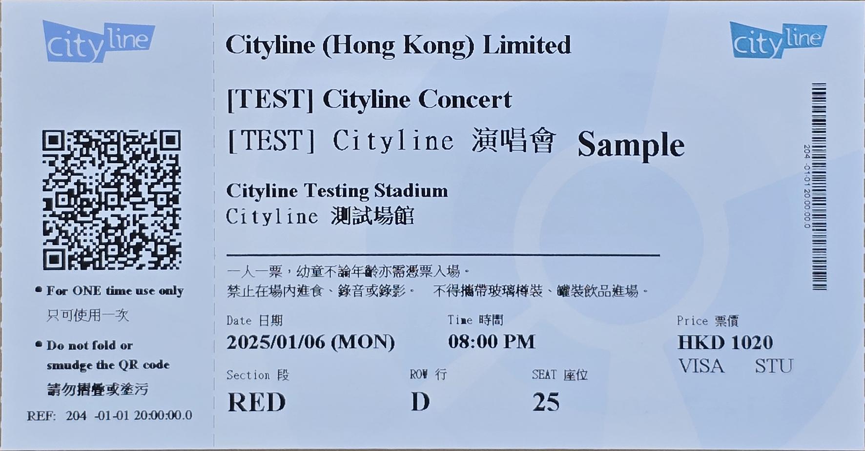門票正面