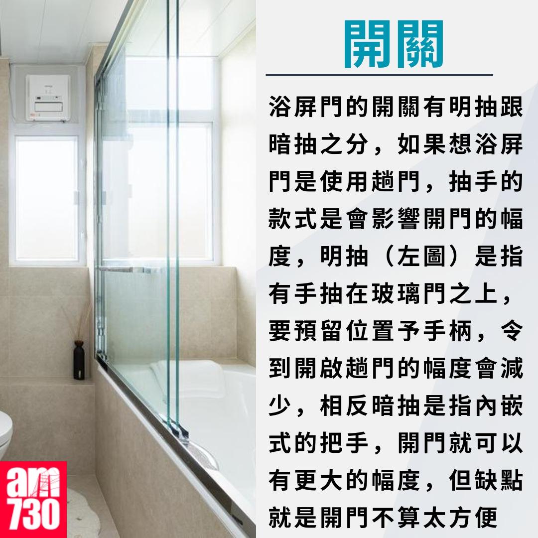 浴屏攻略|開關(am730製圖)