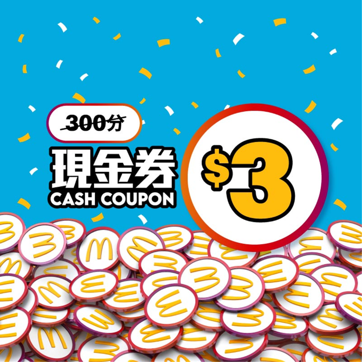 100分換領超值早晨套餐減$3現金券