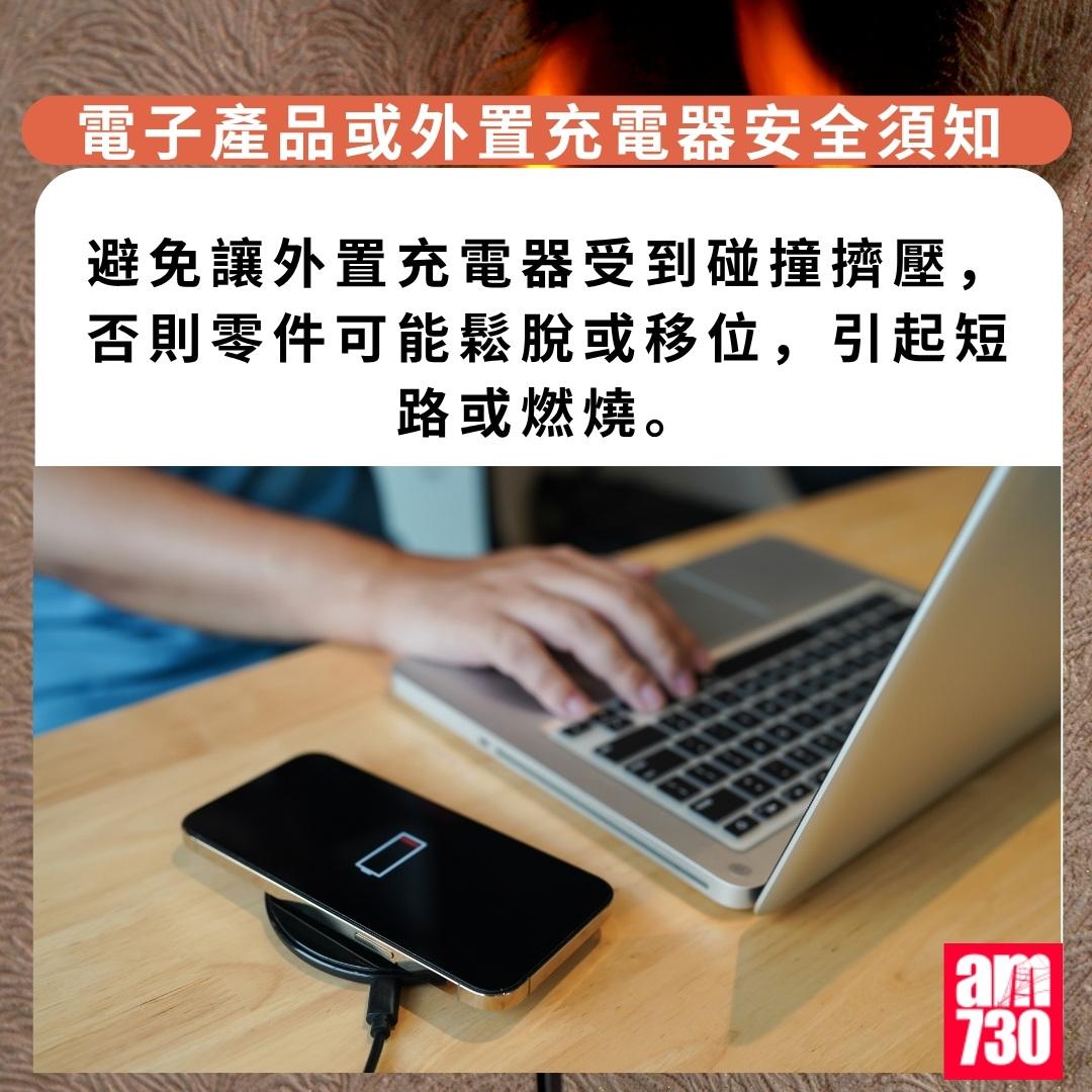 使用電子產品或外置充電器(尿袋)安全須知|避免讓外置充電器受到碰撞擠壓,否則零件可能鬆脫或移位,引起短路或燃燒(am730製圖)