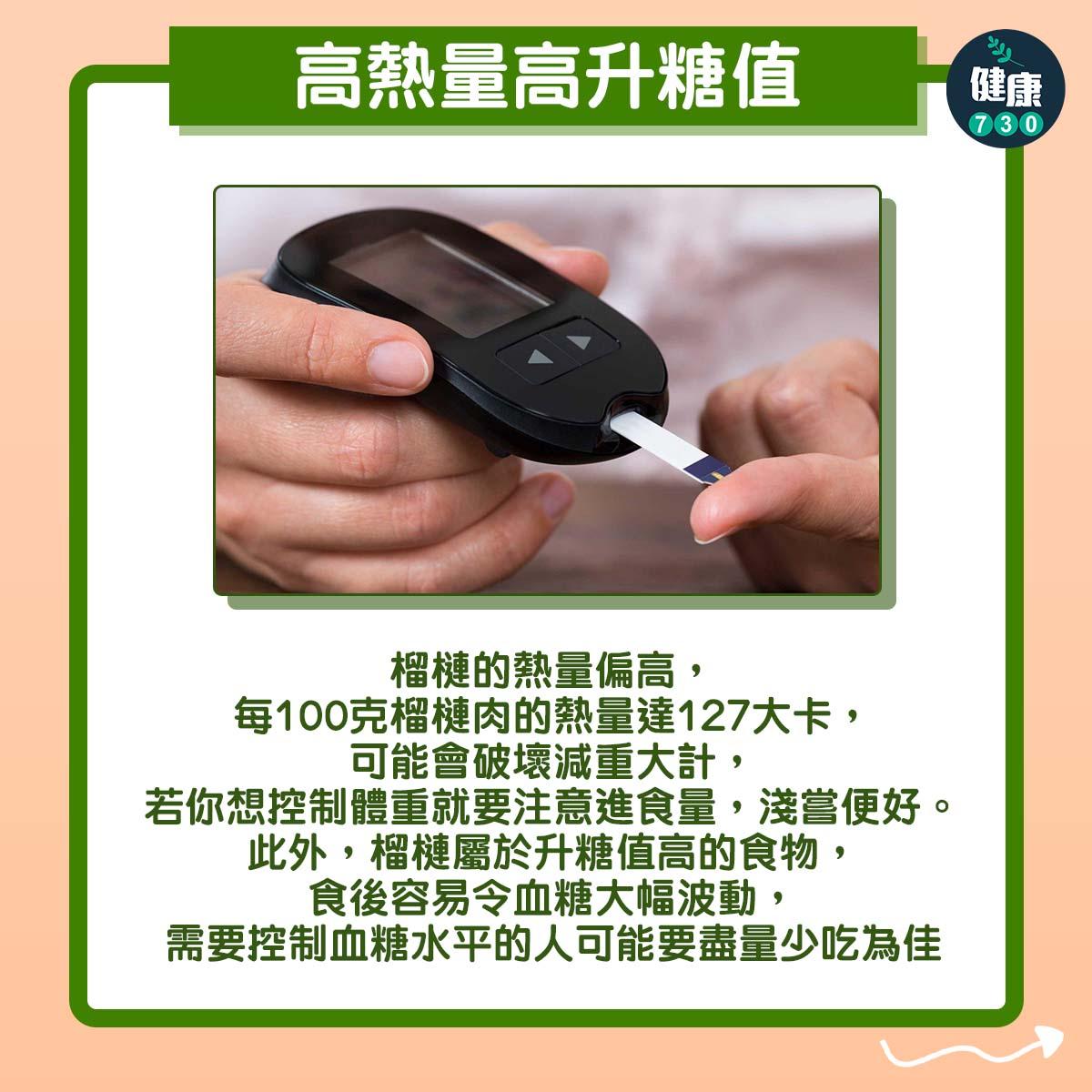 榴槤飄香,營養豐富但宜控制進食量|高熱量高升糖值(am730製圖)