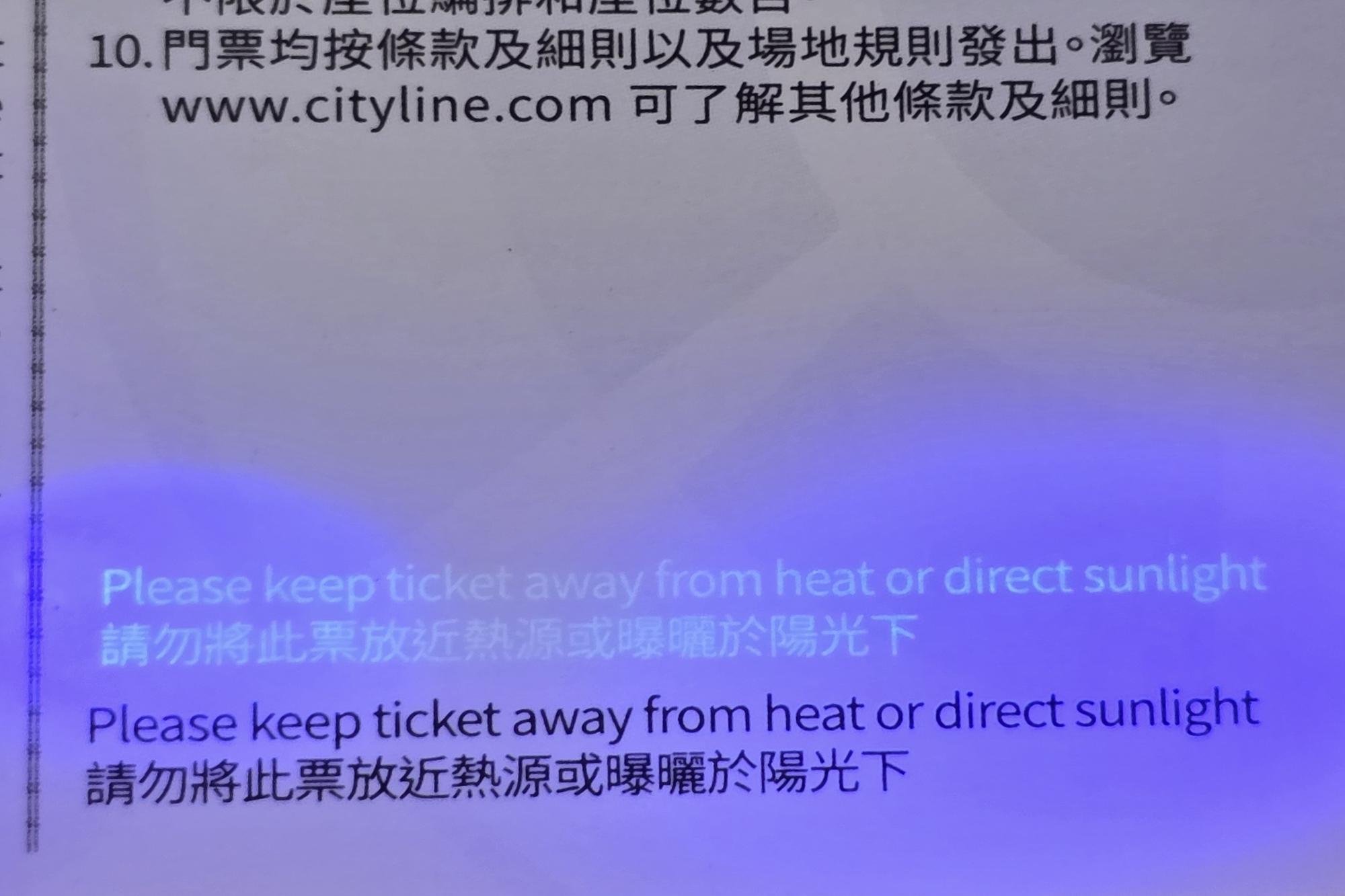 隱形螢光油墨內容