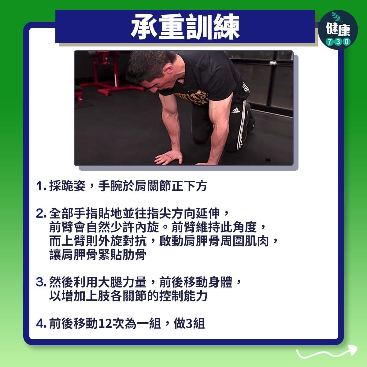 高爾夫球肘 3個運動遠離復發|承重訓練