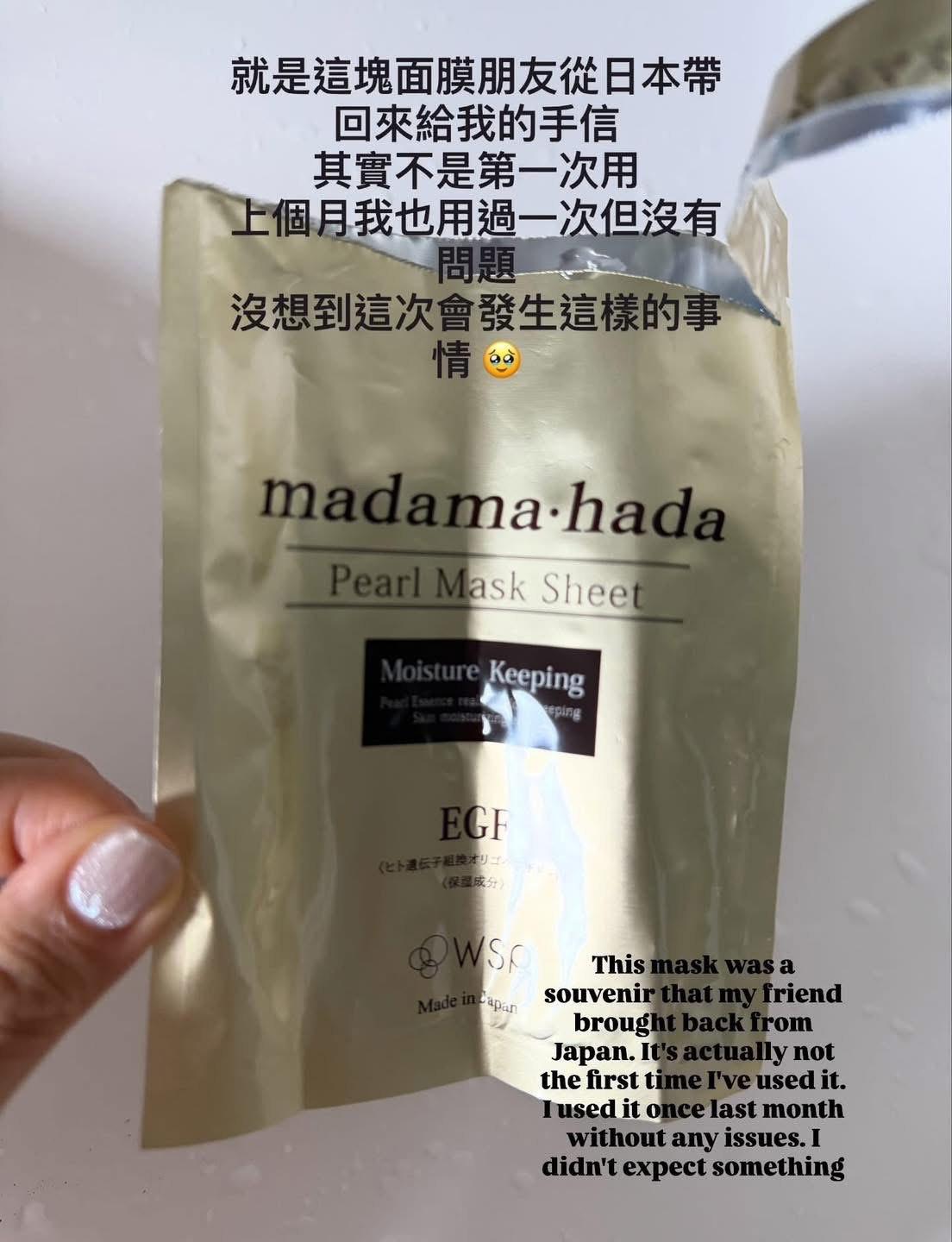 倪晨曦透露面膜是朋友從日本帶回來的手信。