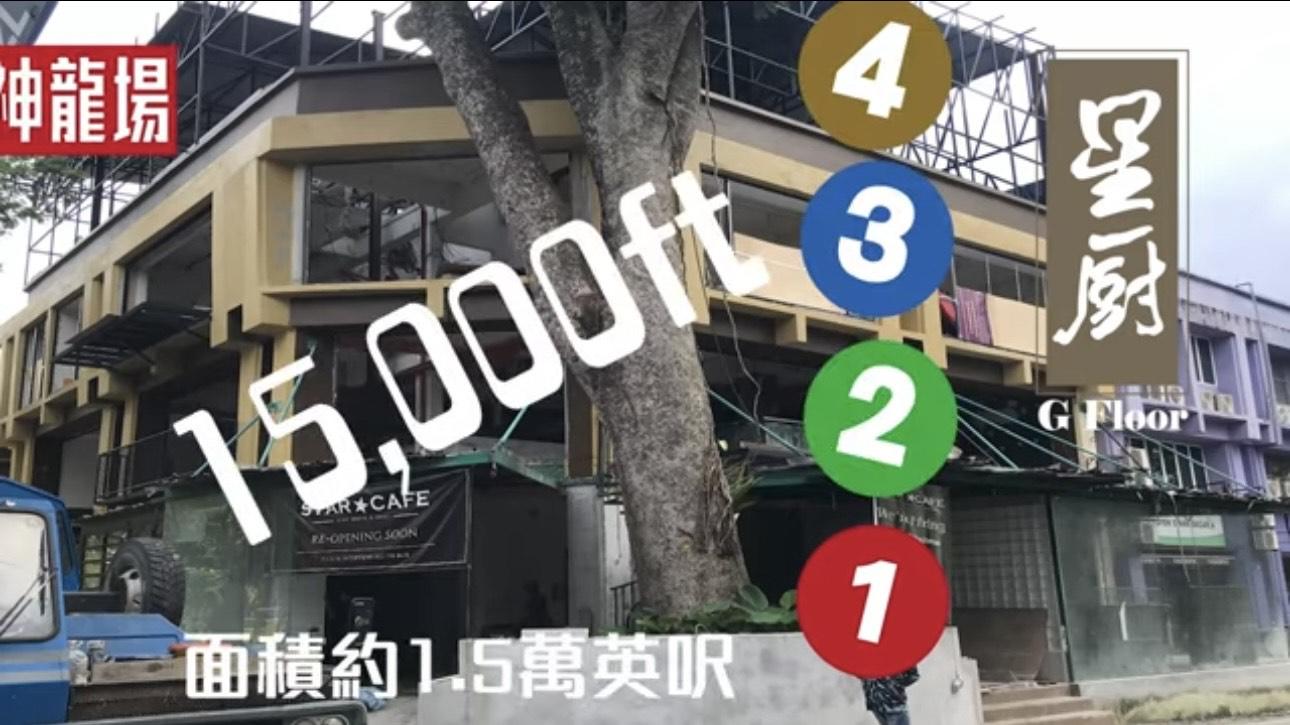 餐廳預計七月開張。