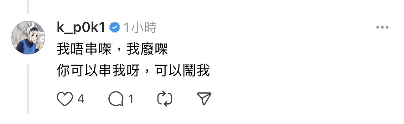 吳保錡再自稱「我廢㗎!」