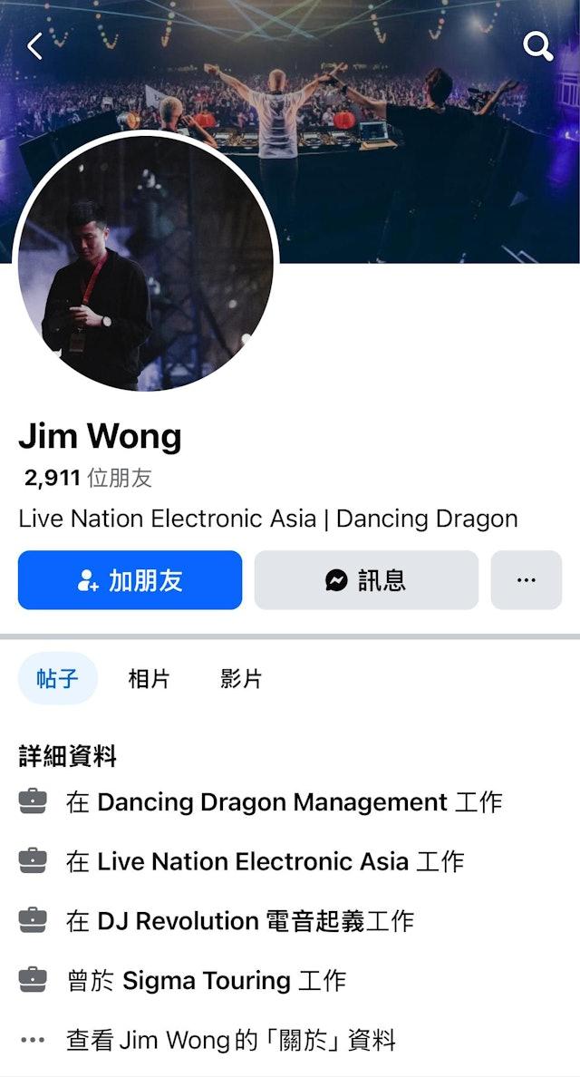 王至尊被起底。