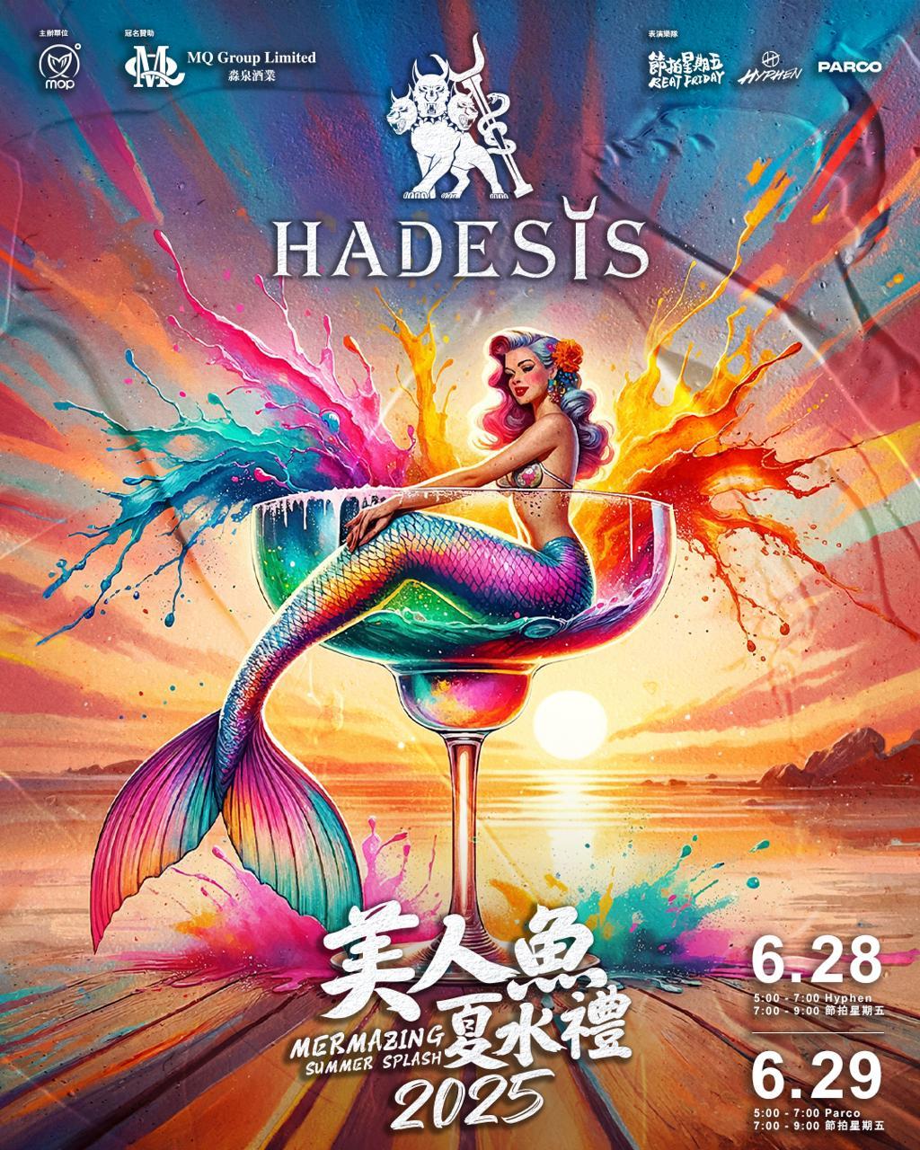 美人魚維港表演