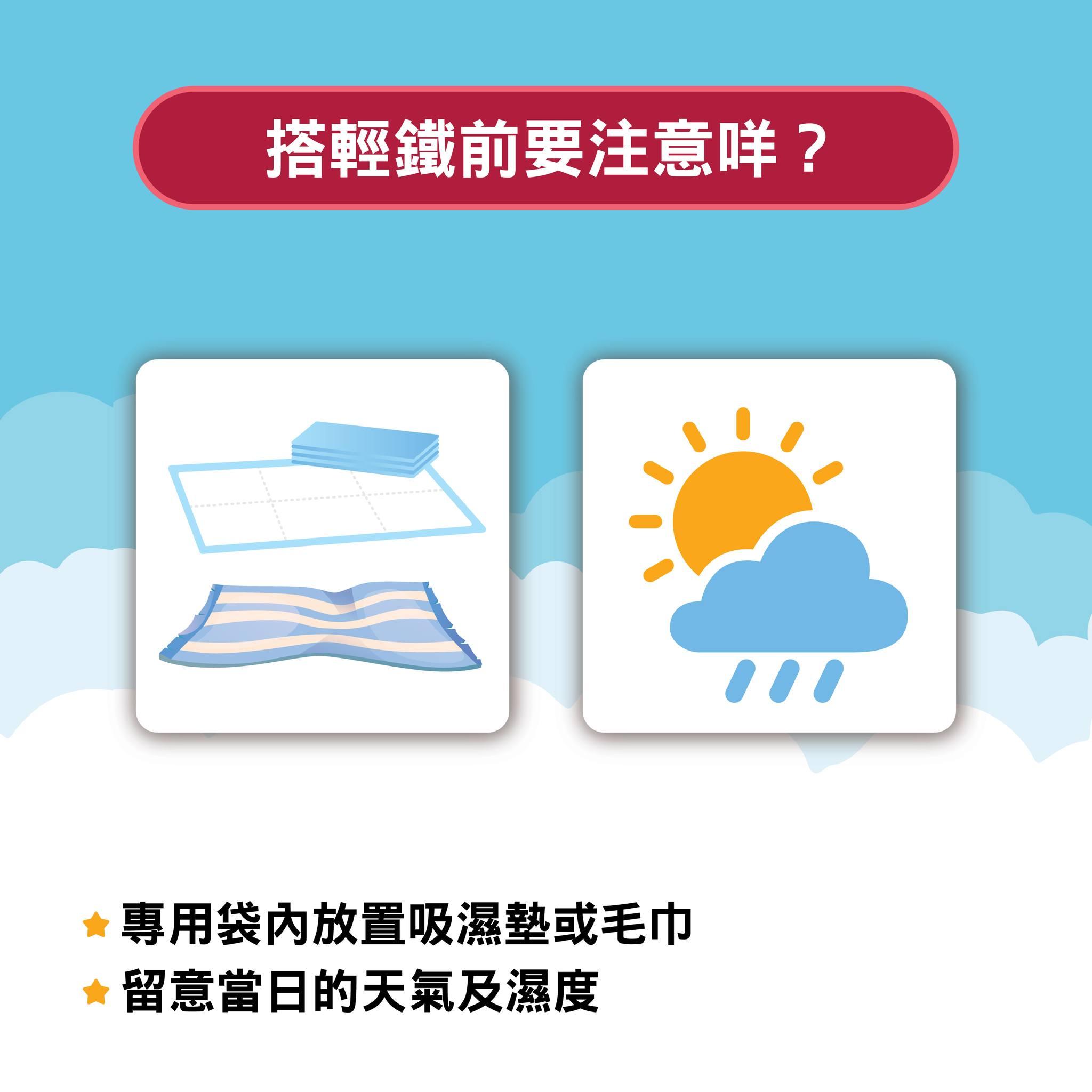 貓狗搭輕鐵小貼士|留意當日天氣及濕度(MTR FB)