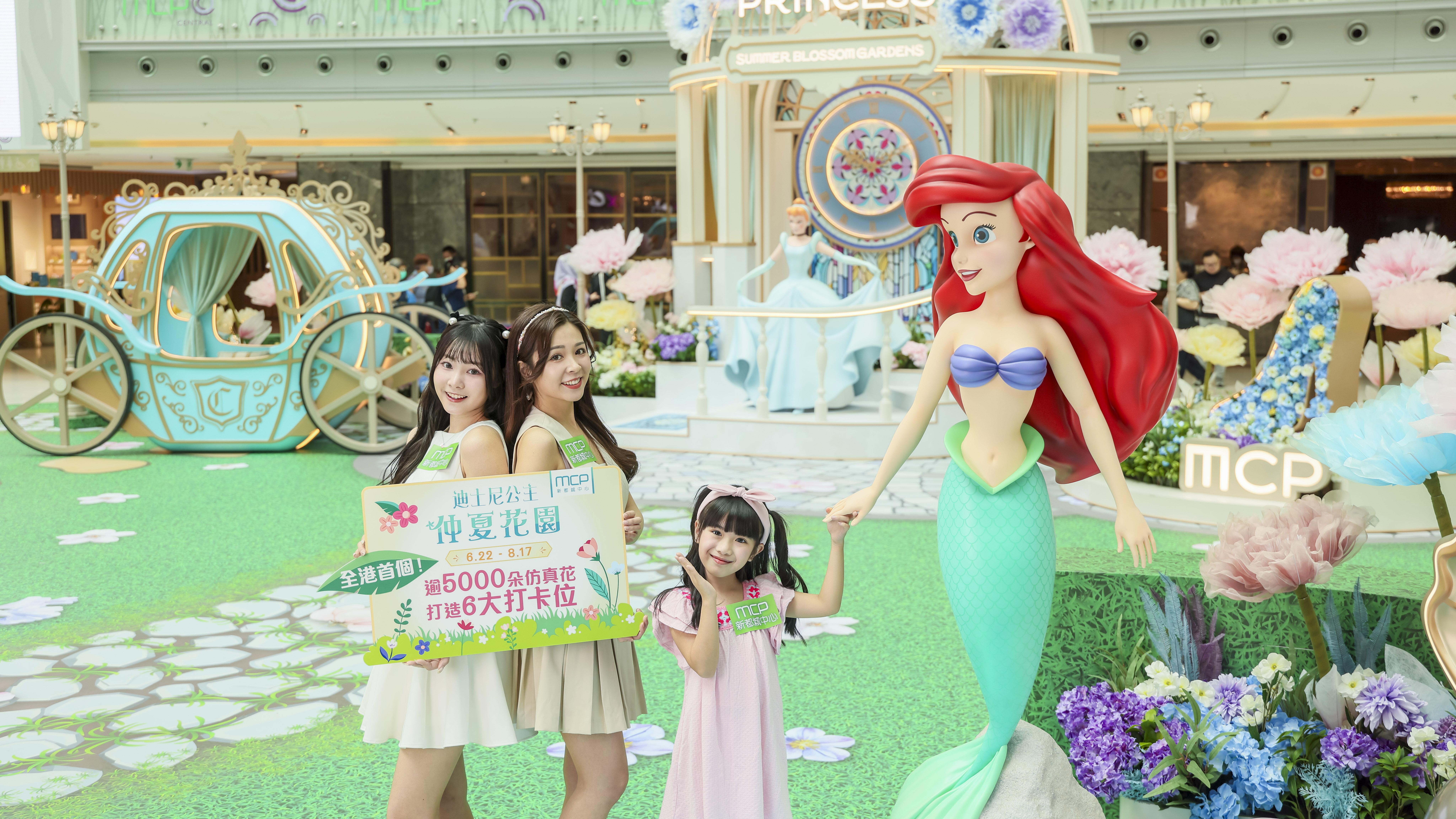 MCP 新都城中心「迪士尼公主仲夏花園」
