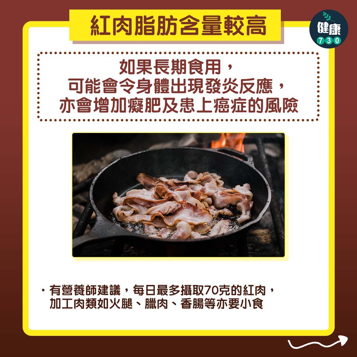 紅肉白肉點樣分?拆解好處及特點|紅肉脂肪含量較高(am730製圖)