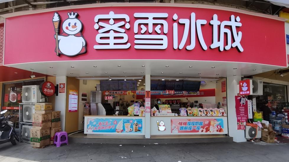 蜜雪冰城沙田好運中心分店被驗出大腸菌超標，不排除被食安中心檢控。(資料圖片)