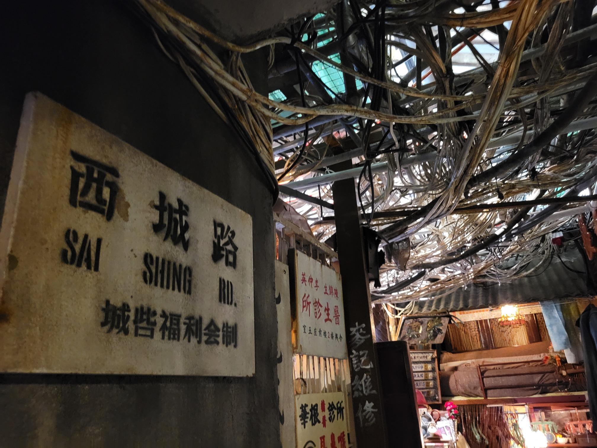 「九龍城寨光影之旅」電影場景展細緻還原了當年九龍城寨混亂與無序的環境。(圖片來源:當代中國攝)