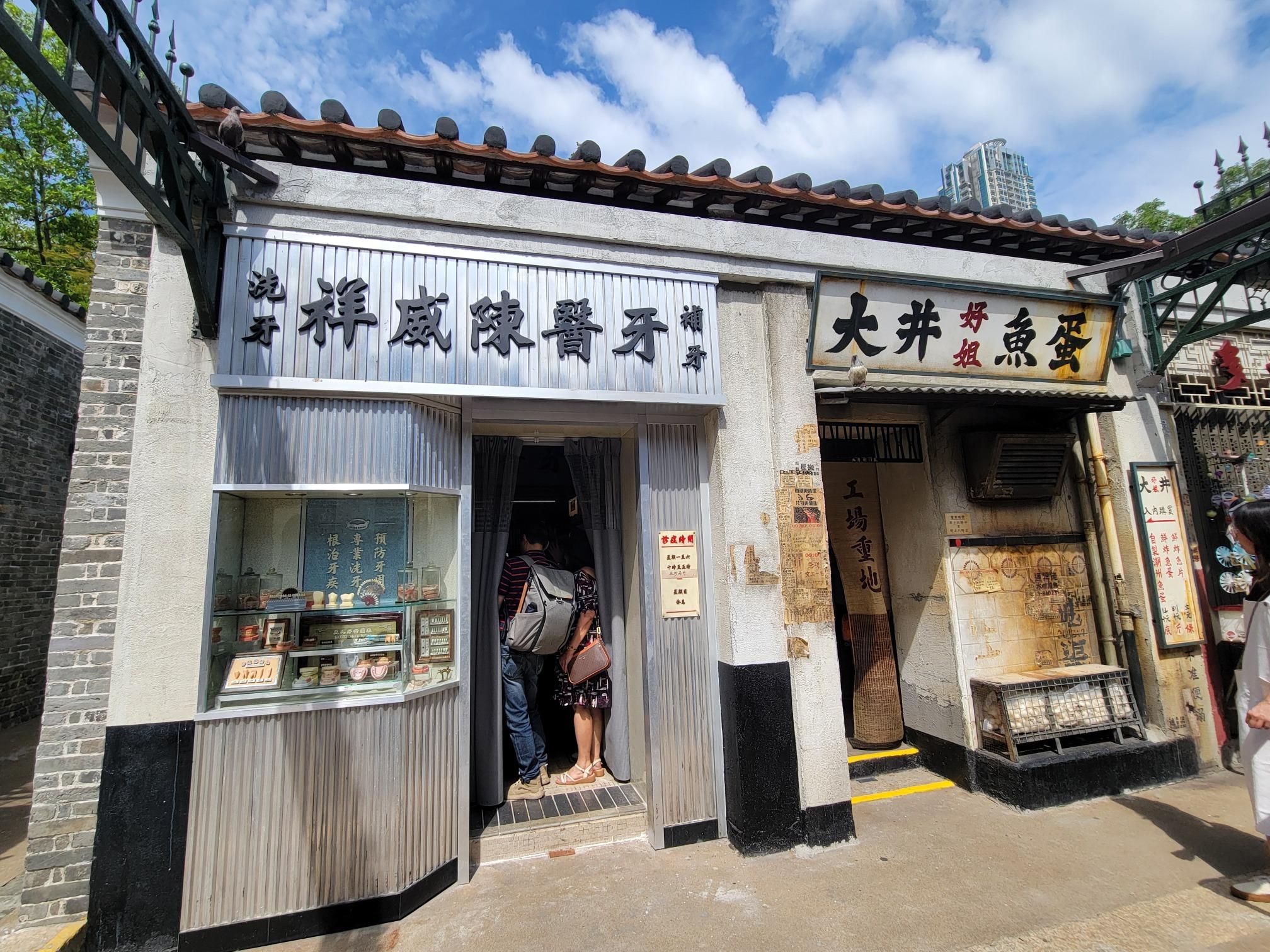 昔日九龍城寨內有着很多無牌行醫的牙科診所和食肆工場,「九龍城寨光影之旅」展將其一一呈現。(圖片來源:當代中國攝)