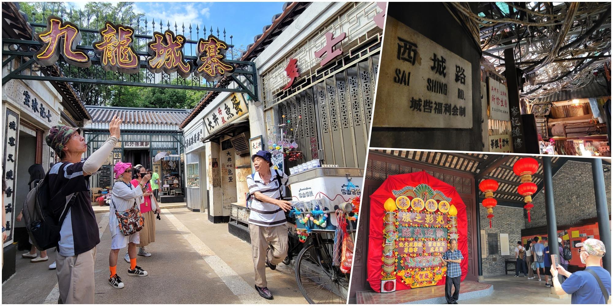 九龍城寨光影之旅|香港9大旅遊熱點 8大展館逐個打卡