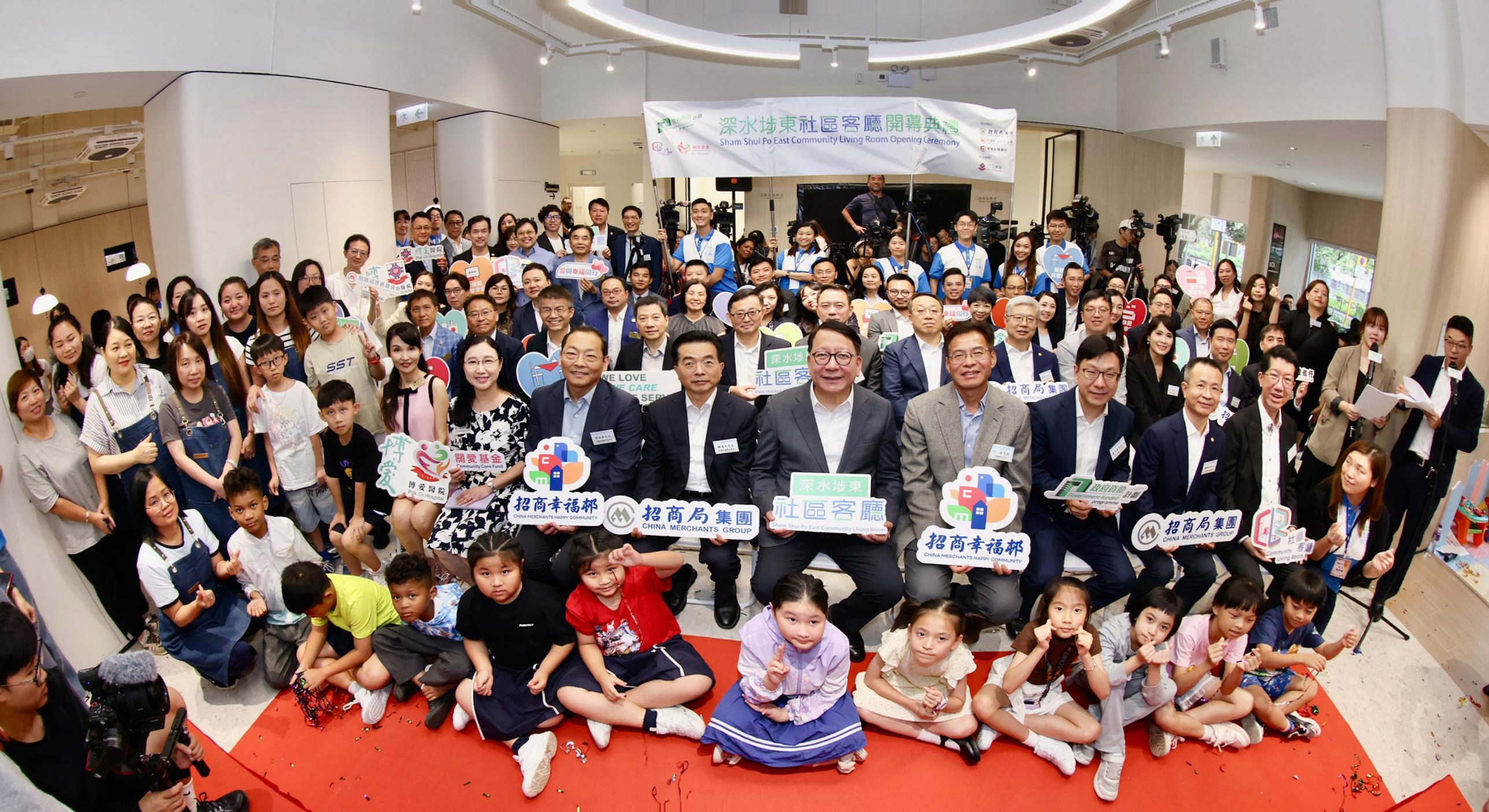 一眾主禮嘉賓出席深水埗東社區客廳幕禮。