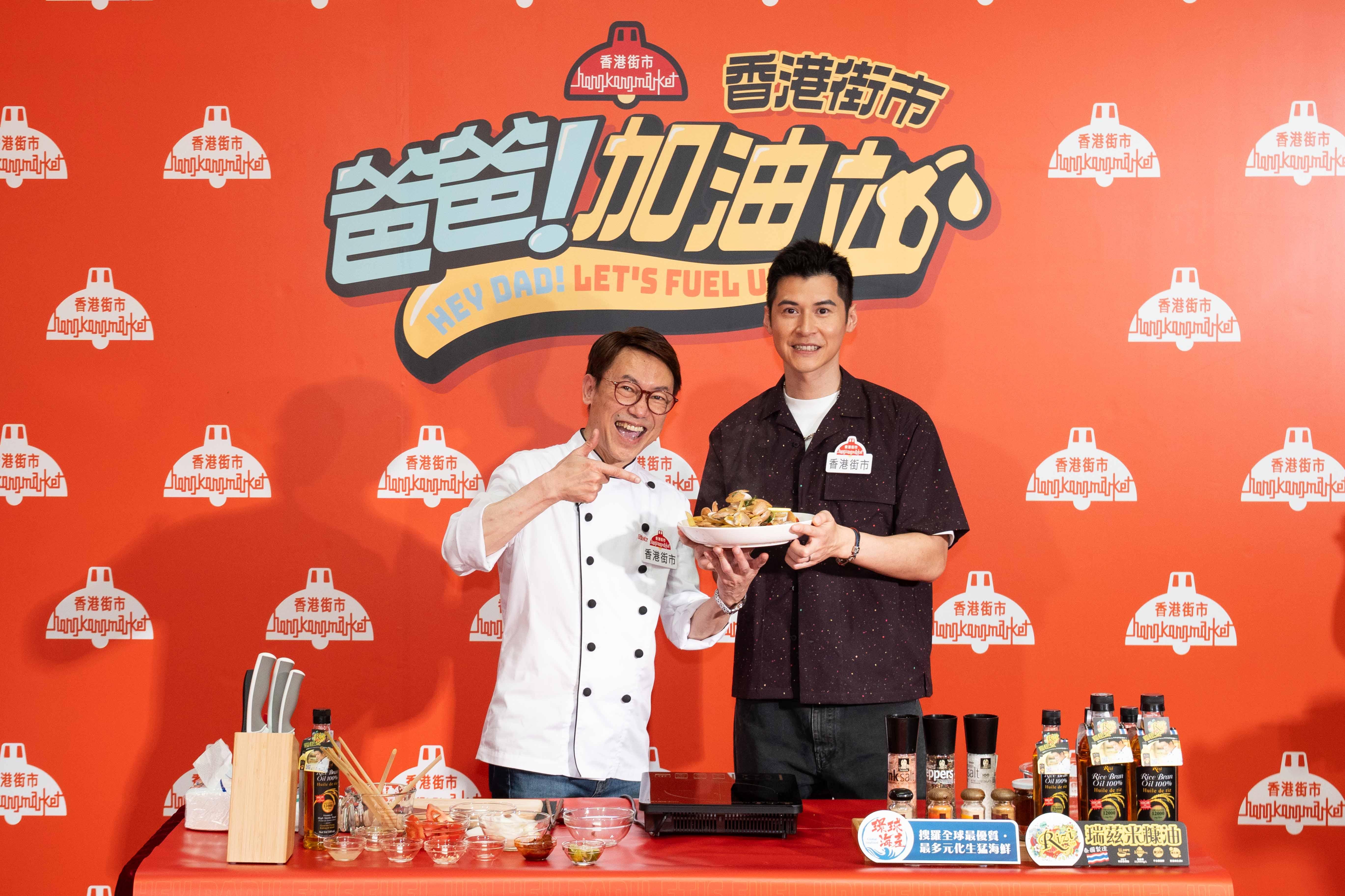 家樂與Ricky即場示範製作一道父親節菜式「啤酒冬蔭炒花甲」。