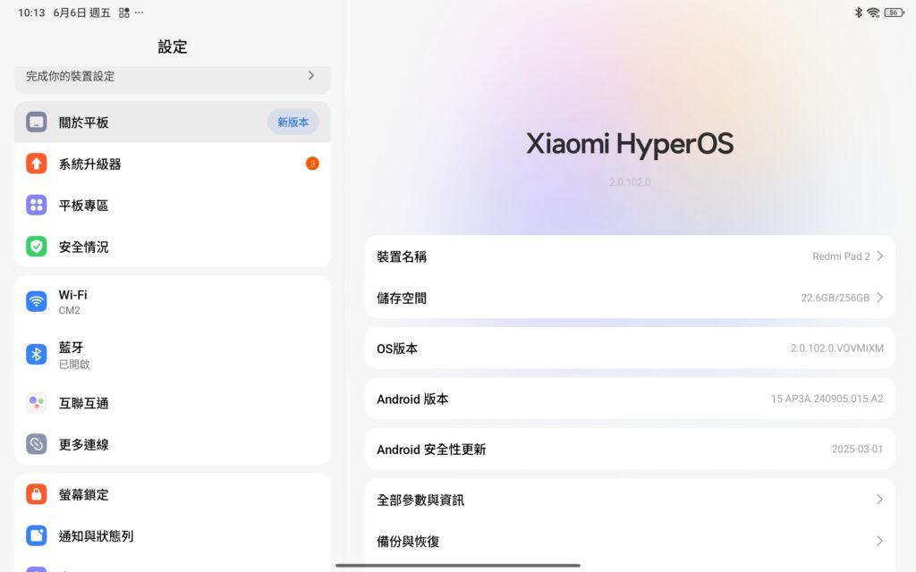 預載 Android 15 及 HyperOS 2.0版本,256GB 機款啟動後約佔用 22.6GB。選項介面提供豐富畫面設定,包括詳盡護眼模式及色彩風格;